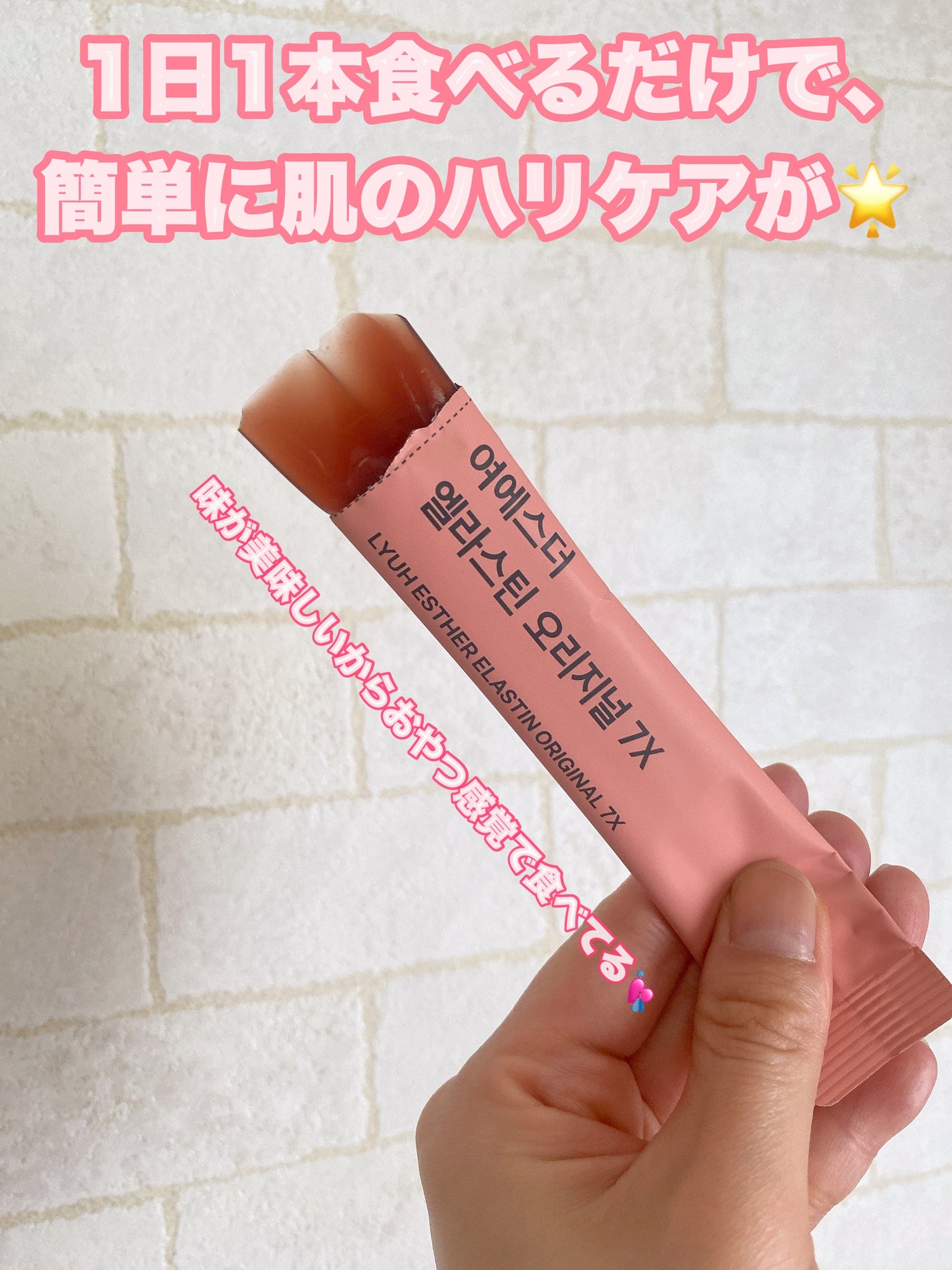 ヨエスターエラスチンオリジナル7X/ESTHER FORMULA/美容サプリメントを使ったクチコミ(1枚目)