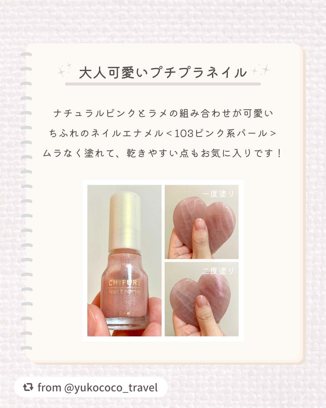 ネイル エナメル/ちふれ/マニキュアを使ったクチコミ(1枚目)