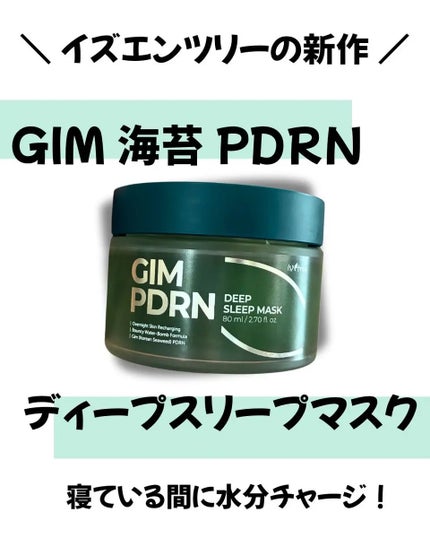 海苔PDRNディープスリープマスク/Isntree/オールインワン化粧品を使ったクチコミ(1枚目)