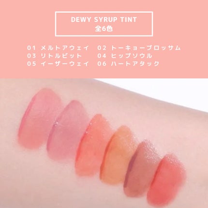 Dewy Syrup Tint/EITHER&/口紅を使ったクチコミ(3枚目)