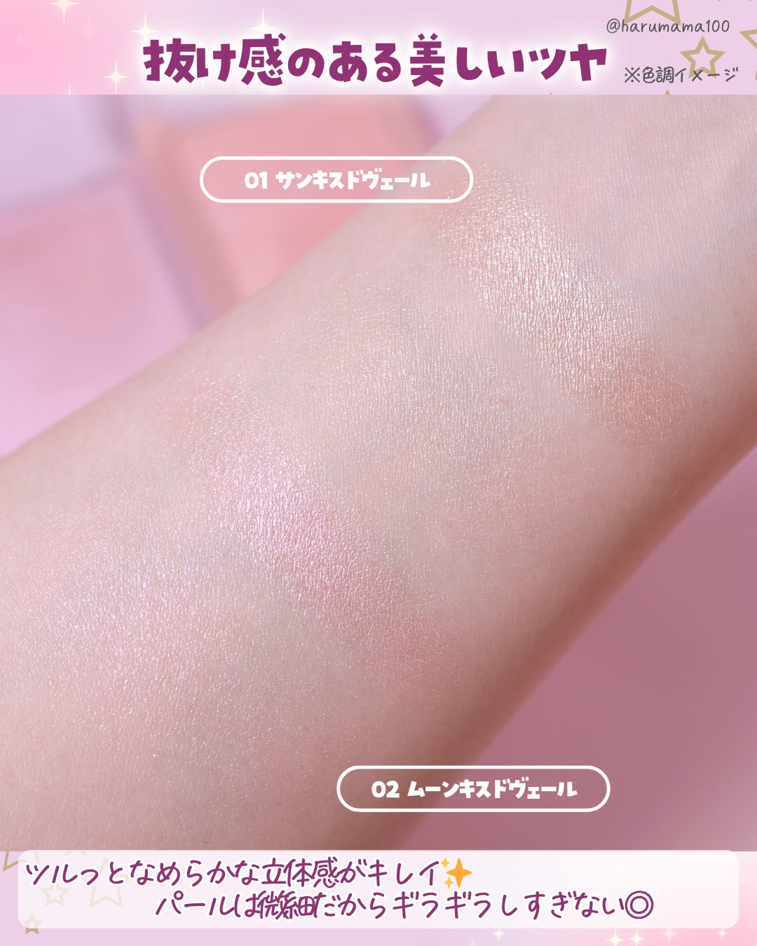 ヴェールライター/rom&nd/パウダーハイライトを使ったクチコミ（3枚目）