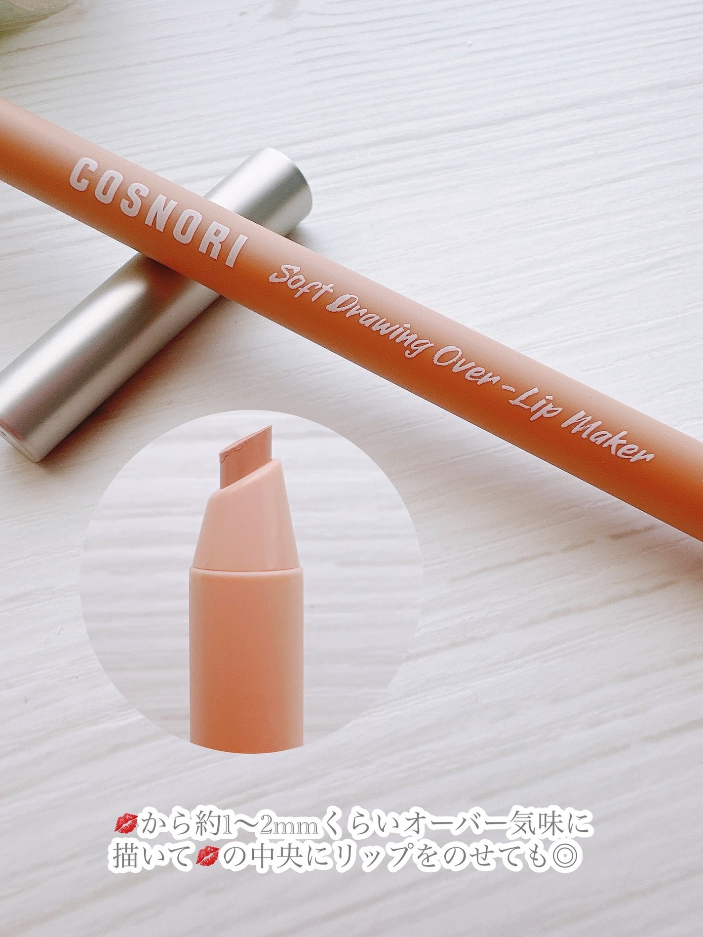 フローウェーブティント/COSNORI/リップティントを使ったクチコミ(4枚目)