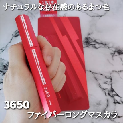 マスカラ ロング/3650/マスカラを使ったクチコミ(2枚目)
