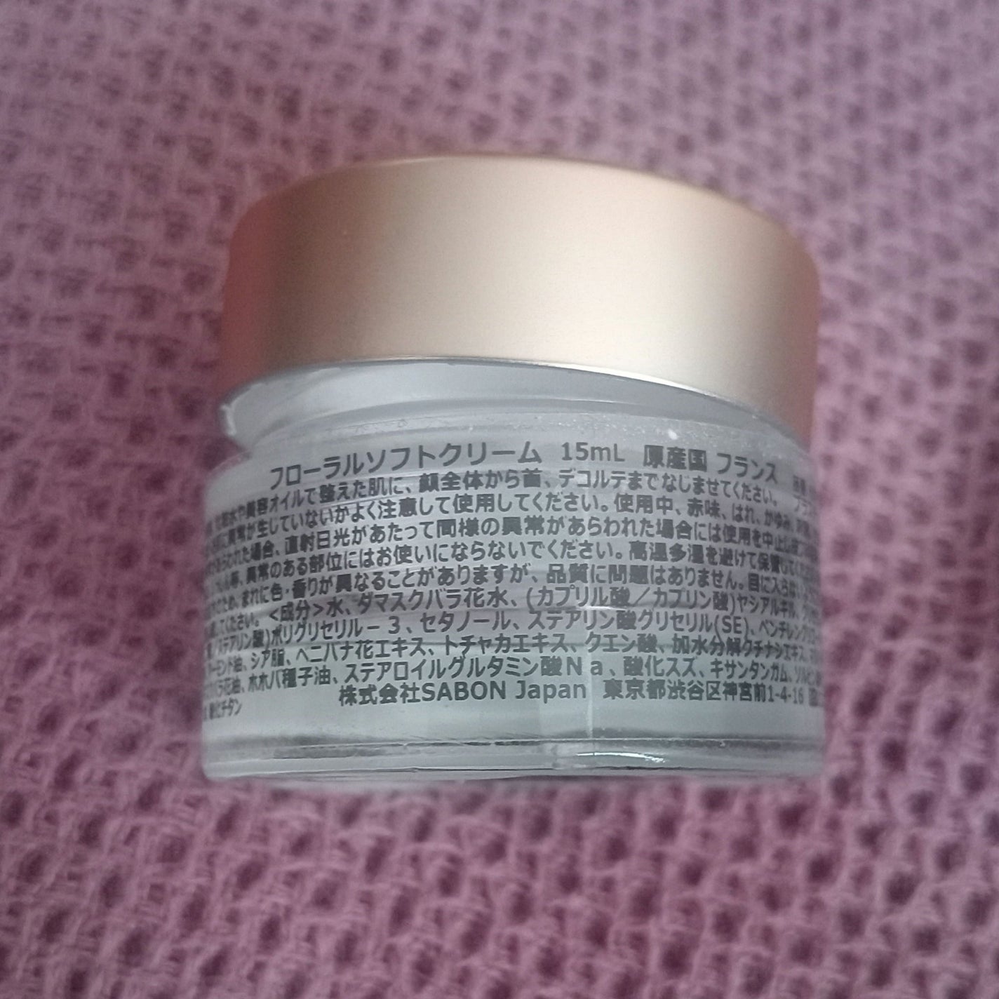 ローズソフトクリーム/SABON/フェイスクリームを使ったクチコミ(2枚目)