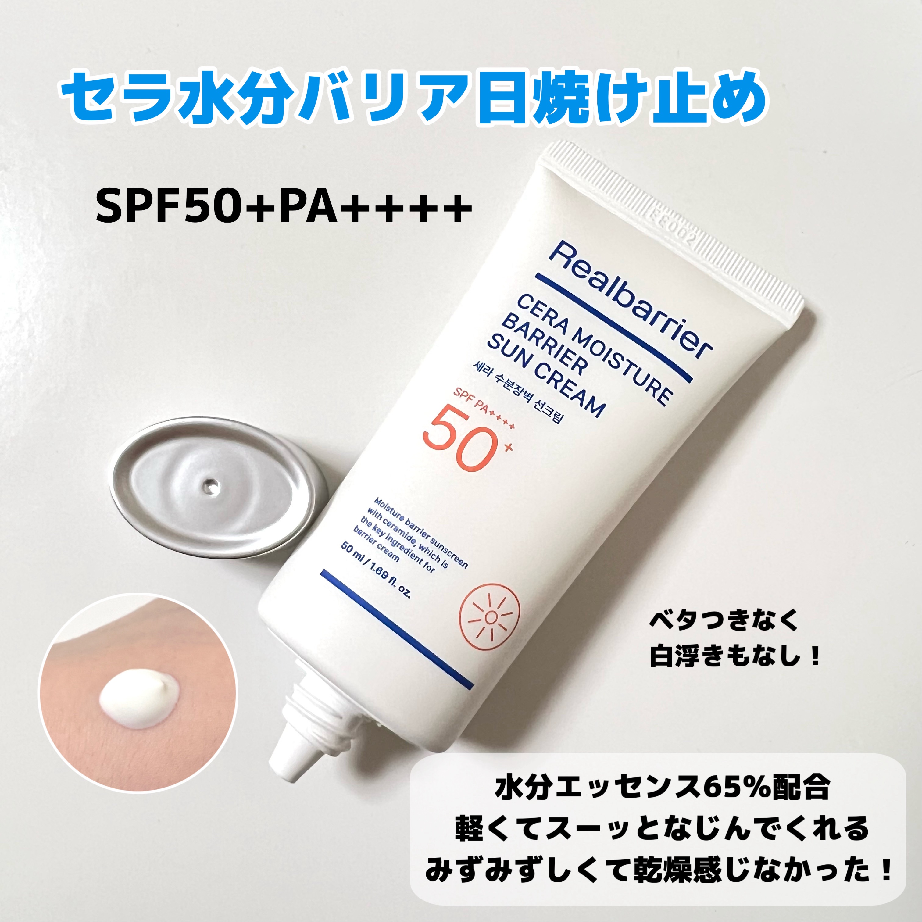 リアルバリア エクストリームクリーム ライト/Real Barrier/フェイスクリームを使ったクチコミ（2枚目）