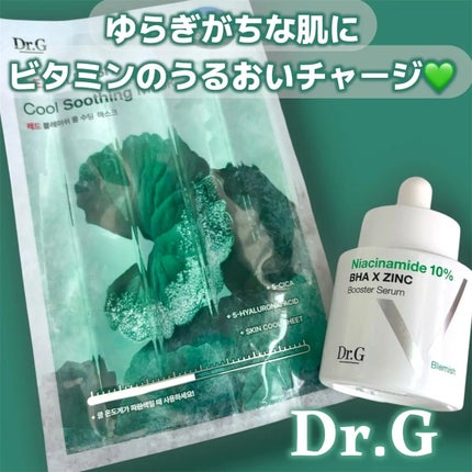 レッドブレミッシュ クールスージングマスク/Dr.G/シートマスク・パックを使ったクチコミ(1枚目)