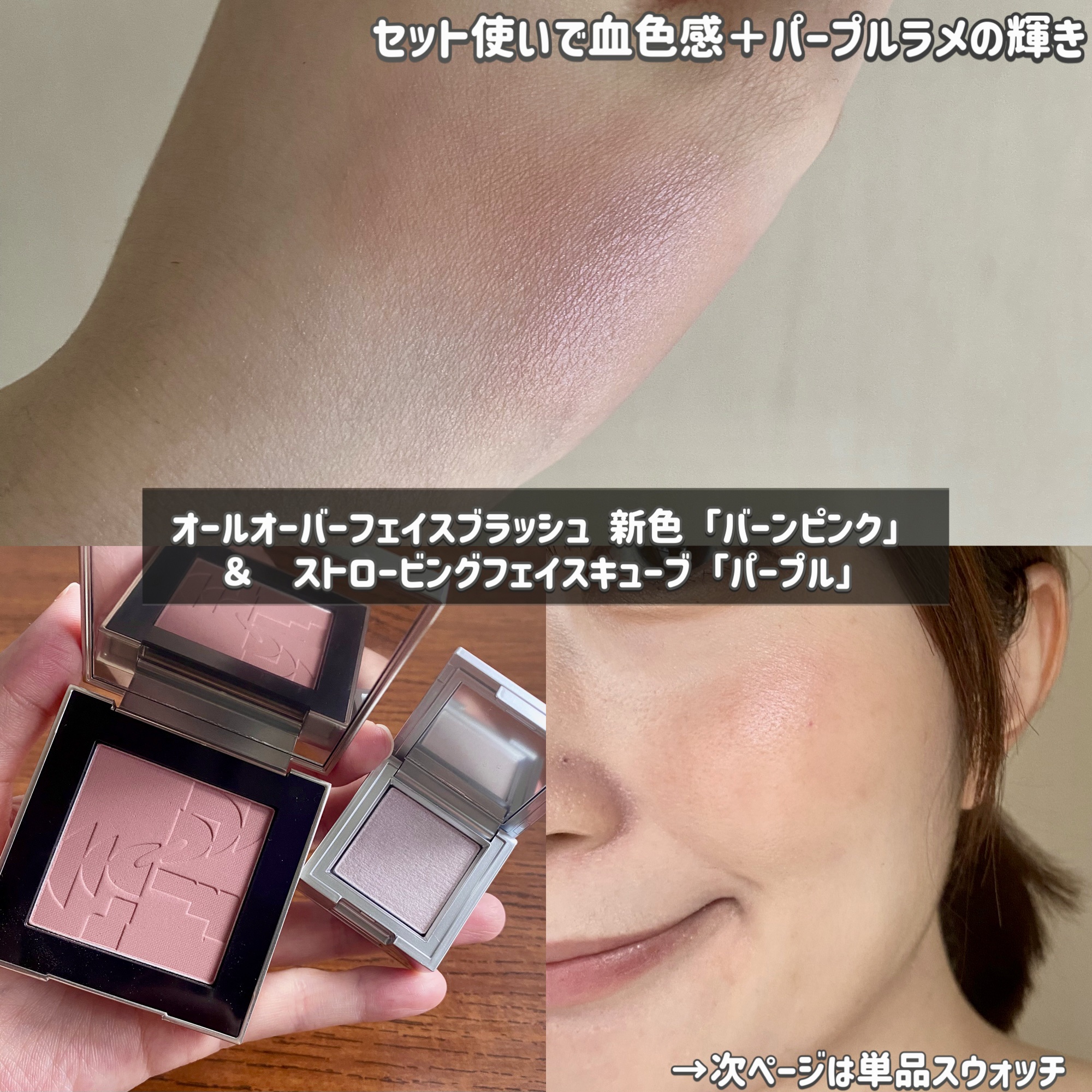 ストロビングフェイスキューブ/TWO SLASH FOUR/ハイライトを使ったクチコミ（2枚目）