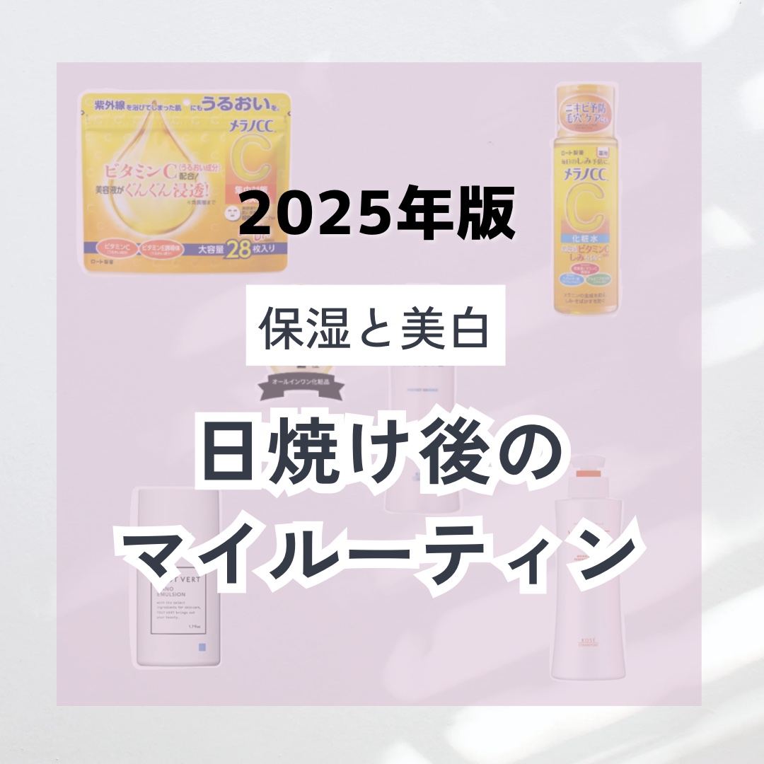 薬用しみ対策 美白化粧水/メラノCC/化粧水を使ったクチコミ（1枚目）