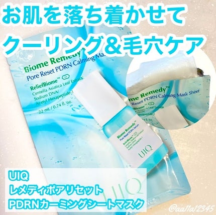 バイオームレメディポアリセットPDRN カーミングマスク/UIQ/シートマスク・パックを使ったクチコミ(1枚目)