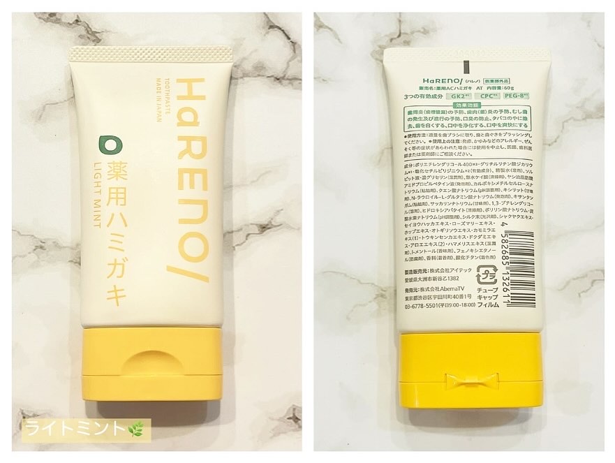 HaRENO 薬用ハミガキ/HaRENO/歯磨き粉を使ったクチコミ（2枚目）