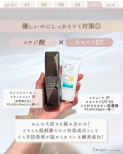 ゆん|元化粧品研究|ノーファンデ肌 on LIPS 「@yun.skincare_👈27年ノーファンデ肌のスキンケア..」(7枚目)