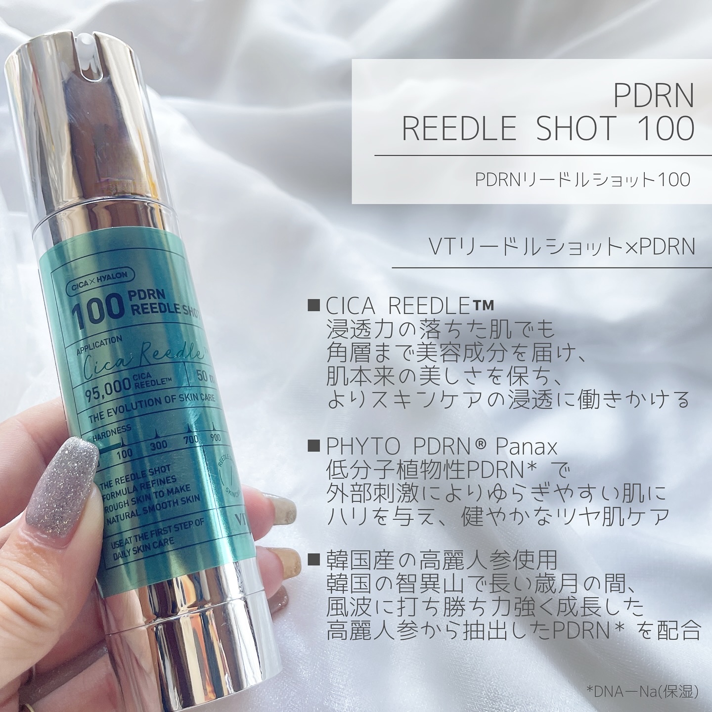 PDRN+リードルS 100/VT/美容液を使ったクチコミ（2枚目）