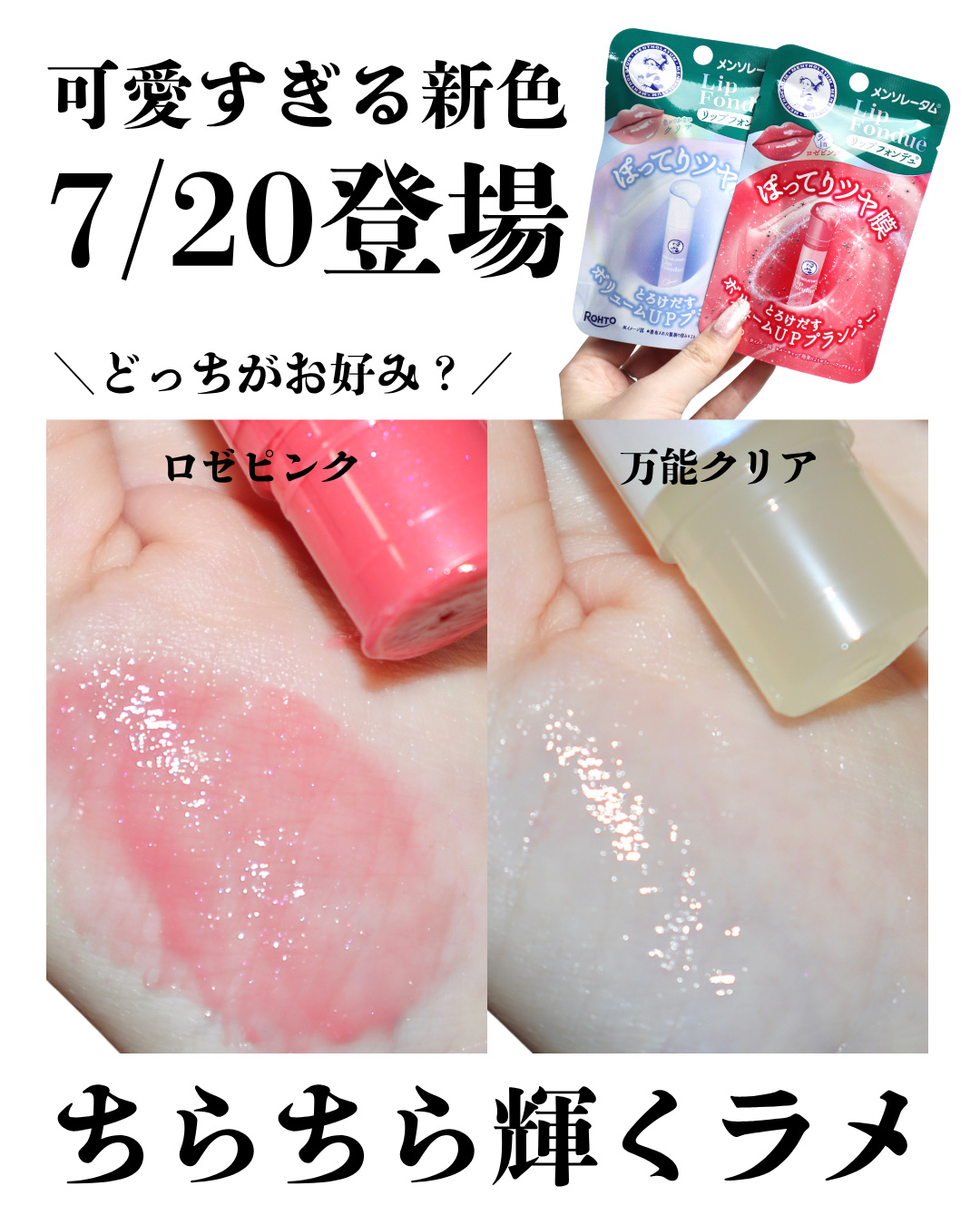 メンソレータム リップフォンデュ/メンソレータム/リッププランパーを使ったクチコミ（3枚目）