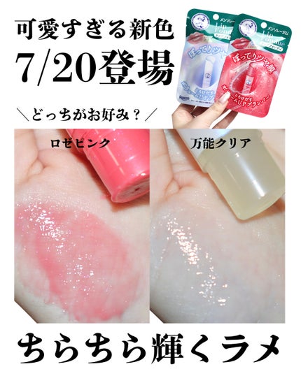 メンソレータム リップフォンデュ/メンソレータム/リップバームを使ったクチコミ(3枚目)