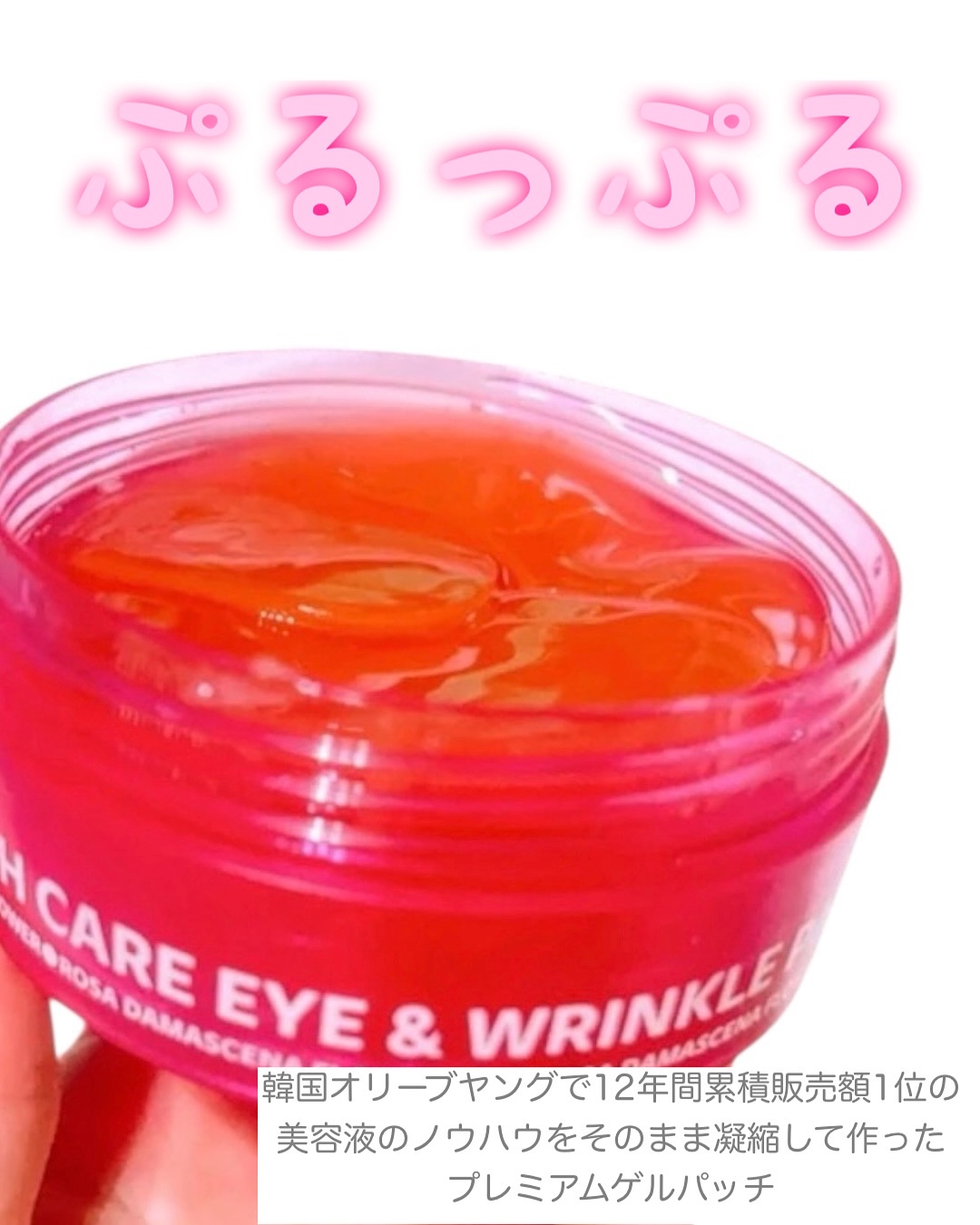 アイソイ 目元集中ケア アイゲルパッチ /ISOI/アイケア・アイクリームを使ったクチコミ（3枚目）