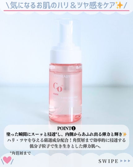 PDRNコラーゲンバブルセラム/CELORABY/美容液を使ったクチコミ(3枚目)