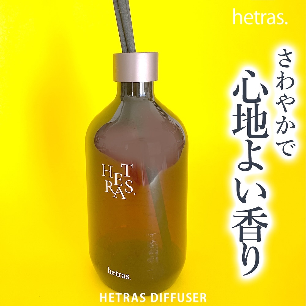 へトラス大容量ディフューザー/hetras/その他を使ったクチコミ（1枚目）