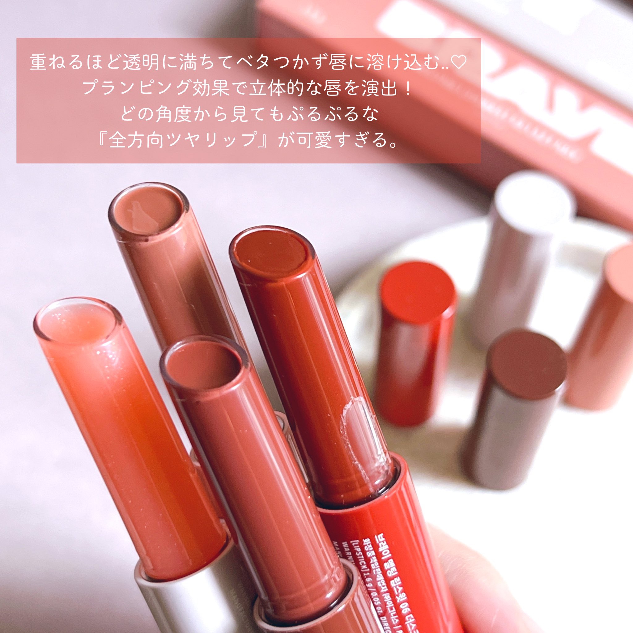 メルティングリップスウィート/BRAYE/口紅を使ったクチコミ（2枚目）