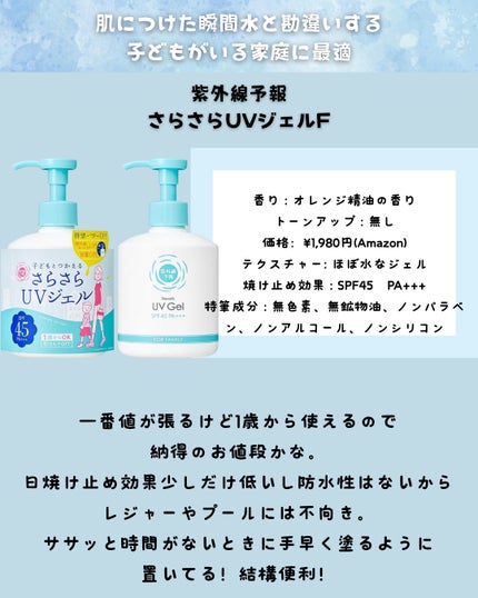 ニベアUV ディープ プロテクト&ケア ジェル/ニベア/日焼け止めジェルを使ったクチコミ(5枚目)