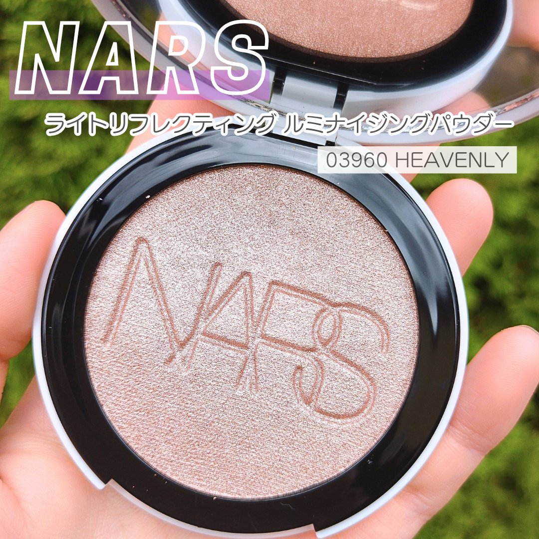 2025年夏新作パウダーハイライト】NARS ライトリフレクティング ルミナ