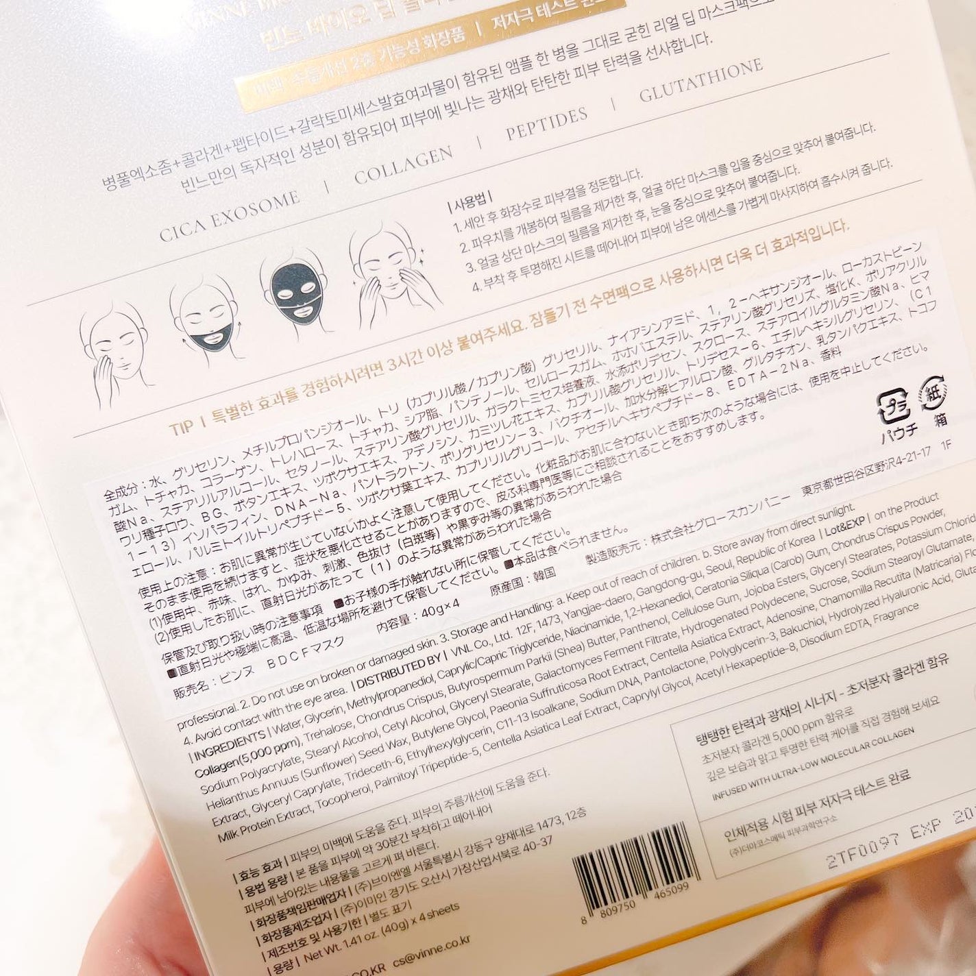 シグニチャーバイオディープコラーゲンファーミングマスク/VINNE /シートマスク・パックを使ったクチコミ(2枚目)