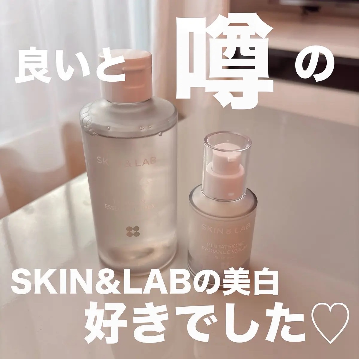 TXナイアシンエッセンストナー/SKIN&LAB/化粧水を使ったクチコミ（1枚目）