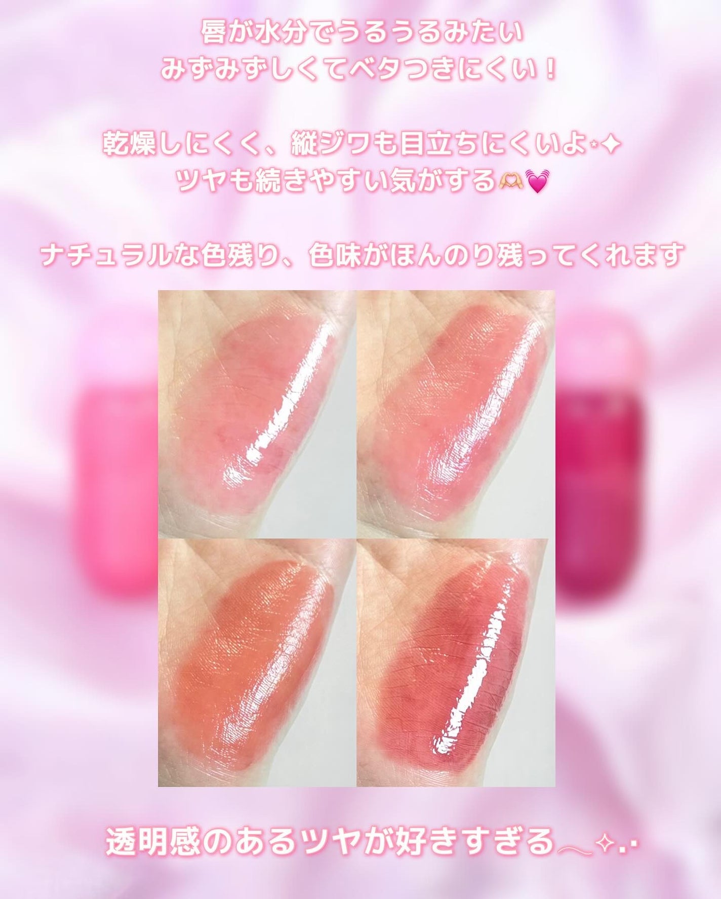 ジューシーデューイグロウティント/dasique/リップティントを使ったクチコミ(4枚目)