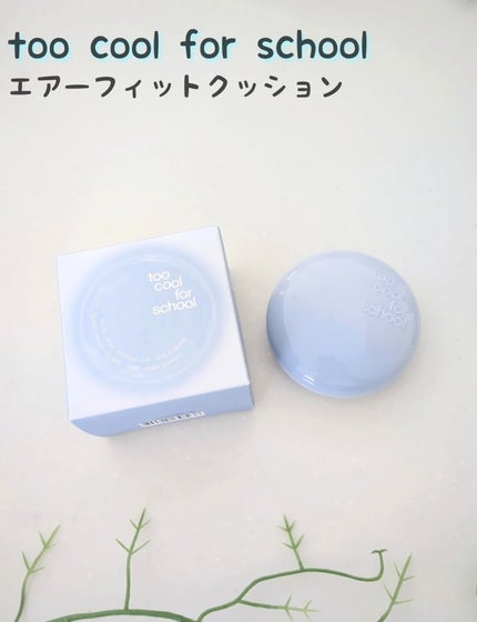 ãšã¢ãŒãã£ããã¯ãã·ã§ã³/too cool for school/ã¯ãã·ã§ã³ãã¡ã³ããŒã·ã§ã³ã䜿ã£ãã¯ãã³ãïŒ1æç®ïŒ