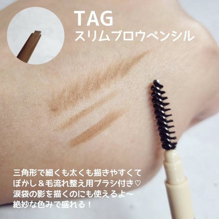 スリムブロウペンシル 03 ライトブラウン/TAG/アイブロウペンシルを使ったクチコミ(2枚目)