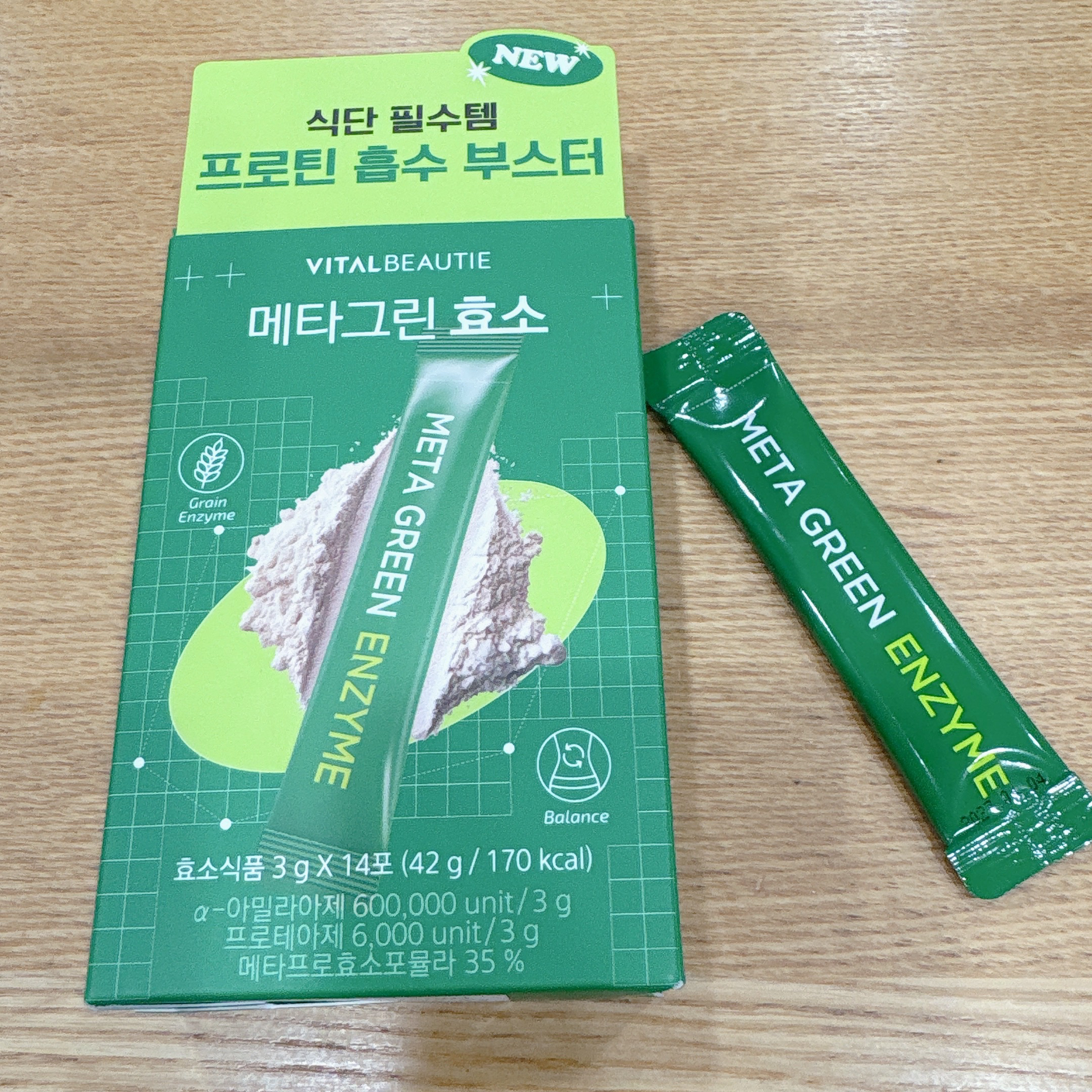 メタグリーン酵素/VITALBEAUTIE/酵素ドリンクを使ったクチコミ（2枚目）