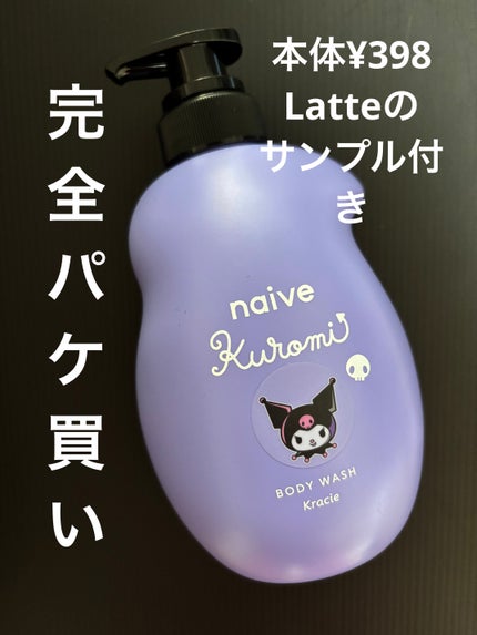 ボディソープ(桃の葉エキス配合)/ナイーブ/ボディソープを使ったクチコミ(3枚目)