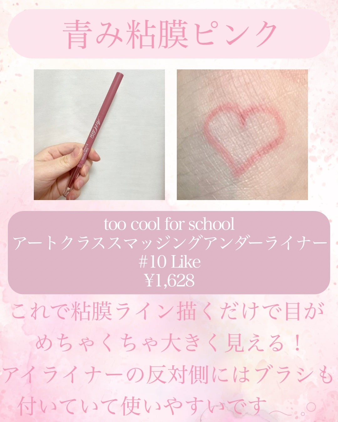 アートクラス スマージングアンダーライナー/too cool for school/ペンシルアイライナーを使ったクチコミ(2枚目)