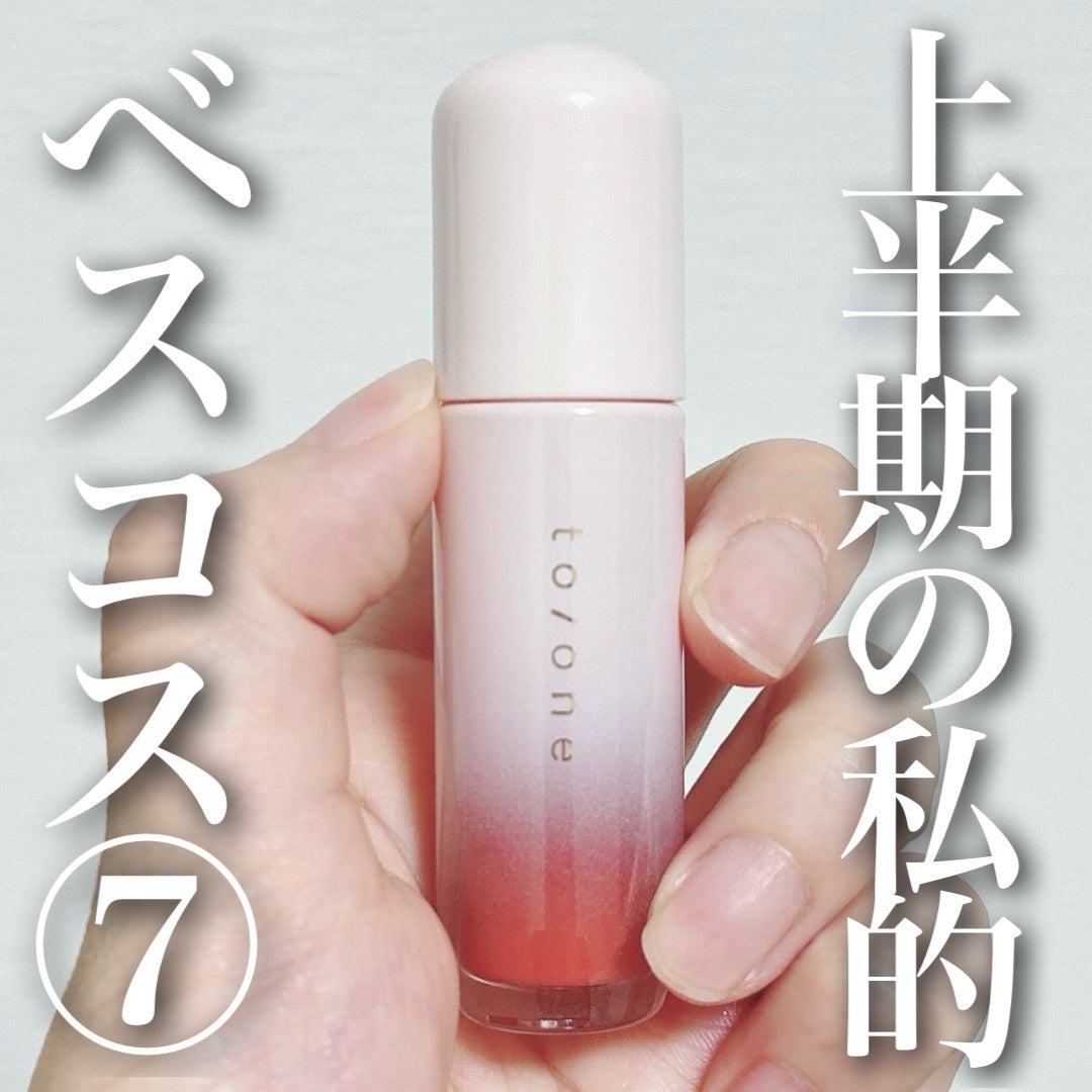 トーン ペタル ブルーミング グロス/to/one/リップグロスを使ったクチコミ(1枚目)