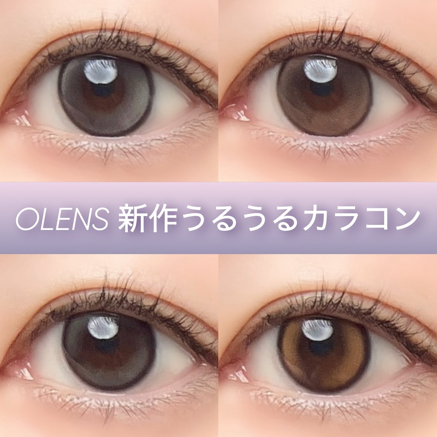 Double Tint 1day/OLENS/カラーコンタクトレンズを使ったクチコミ(1枚目)
