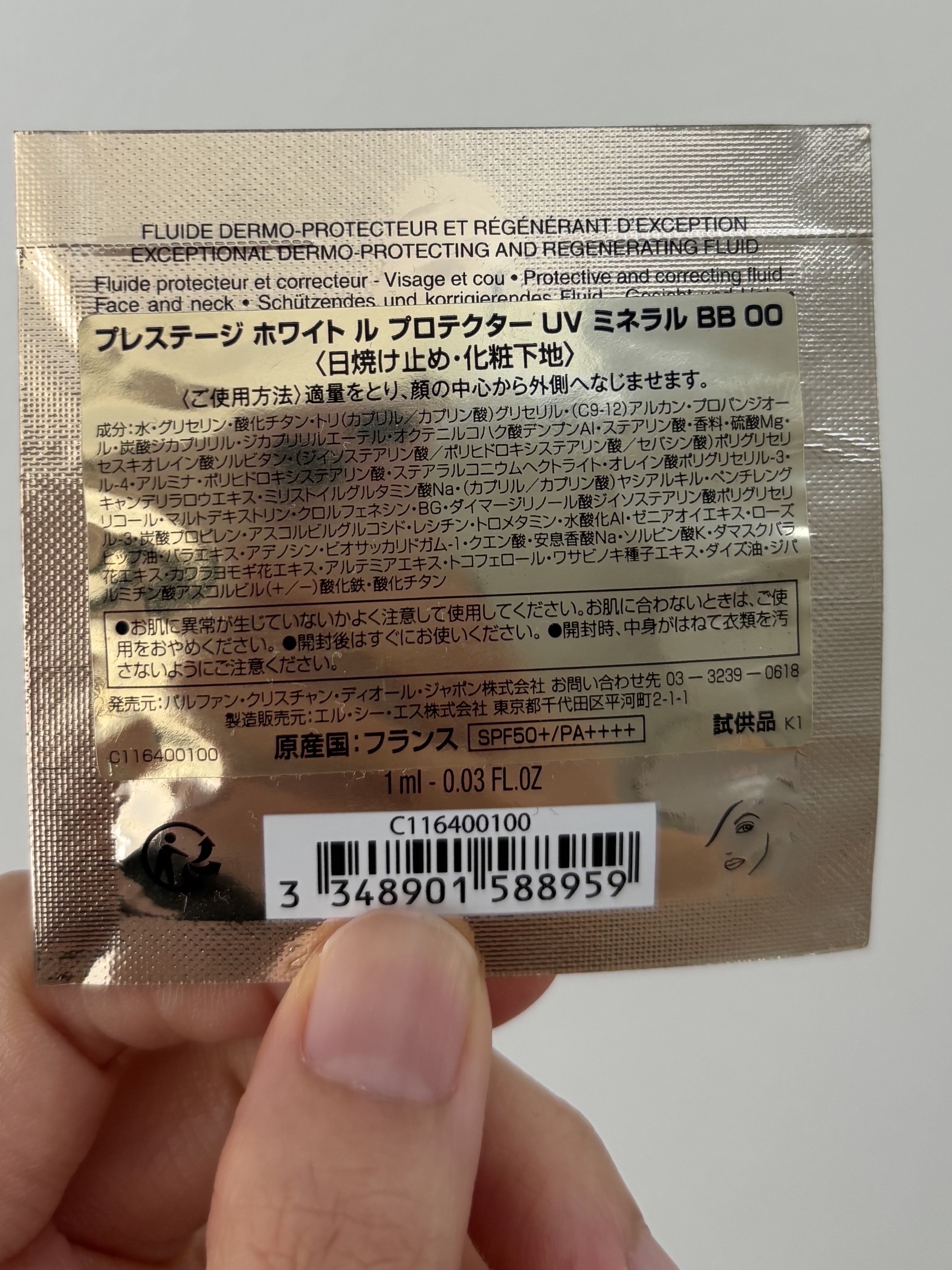 プレステージ ホワイト ル プロテクター UV ルミエール/Dior/キット・セットを使ったクチコミ（2枚目）