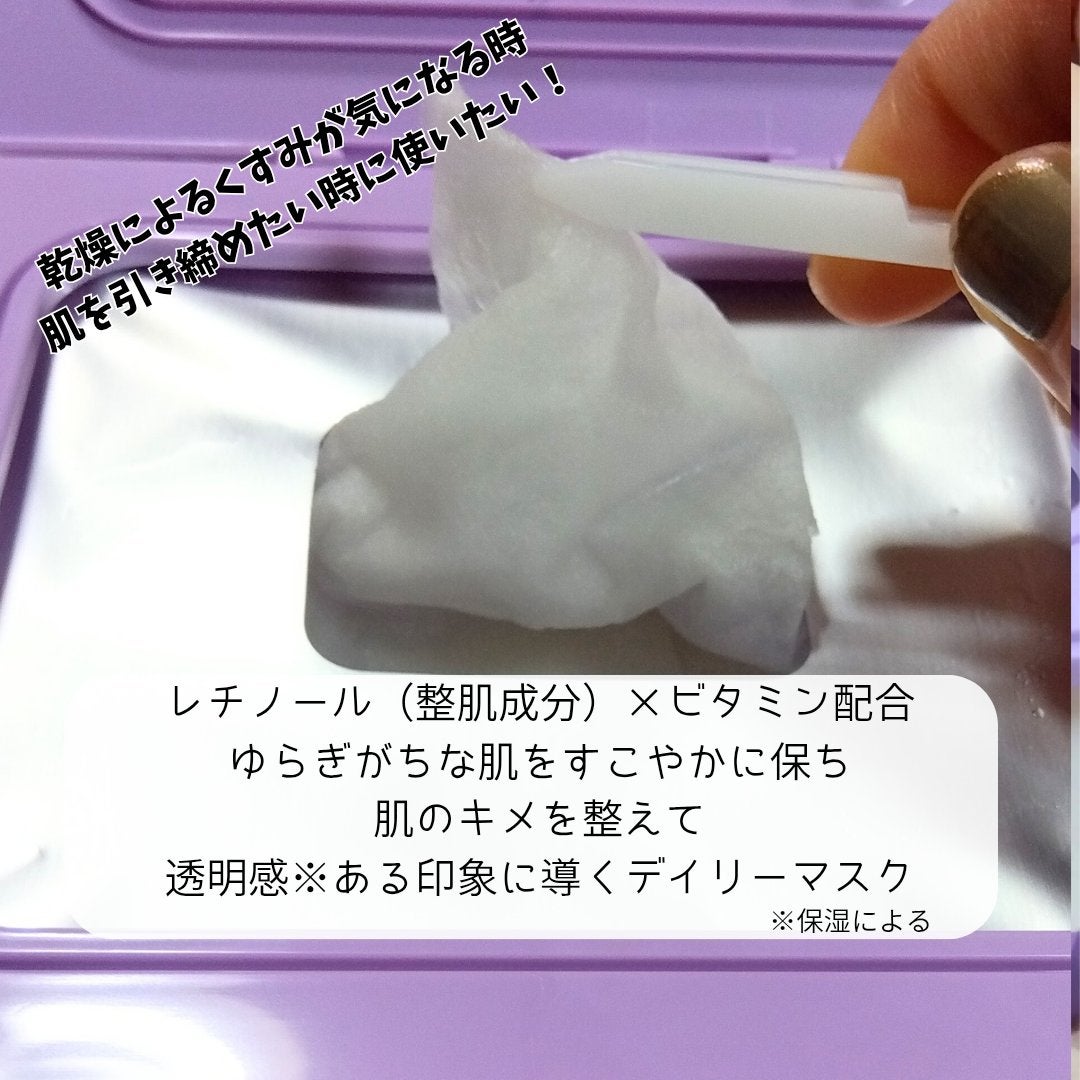 レチノールピュアブライトユースマスク30枚入/ネイチャーリパブリック/シートマスク・パックを使ったクチコミ(2枚目)