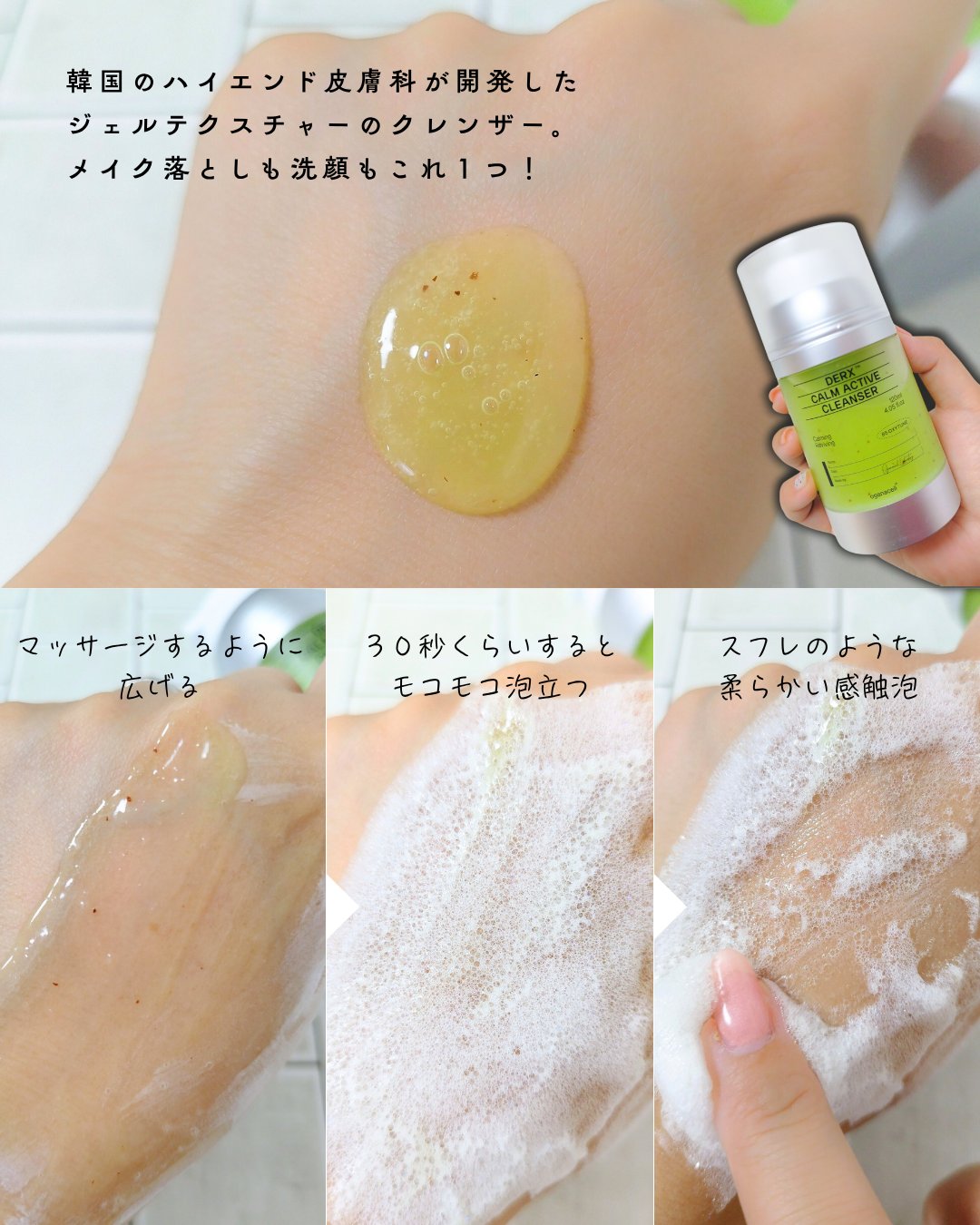 ダマアルエックスカムアクティブクレンザー/OGANACELL/洗顔フォームを使ったクチコミ（2枚目）