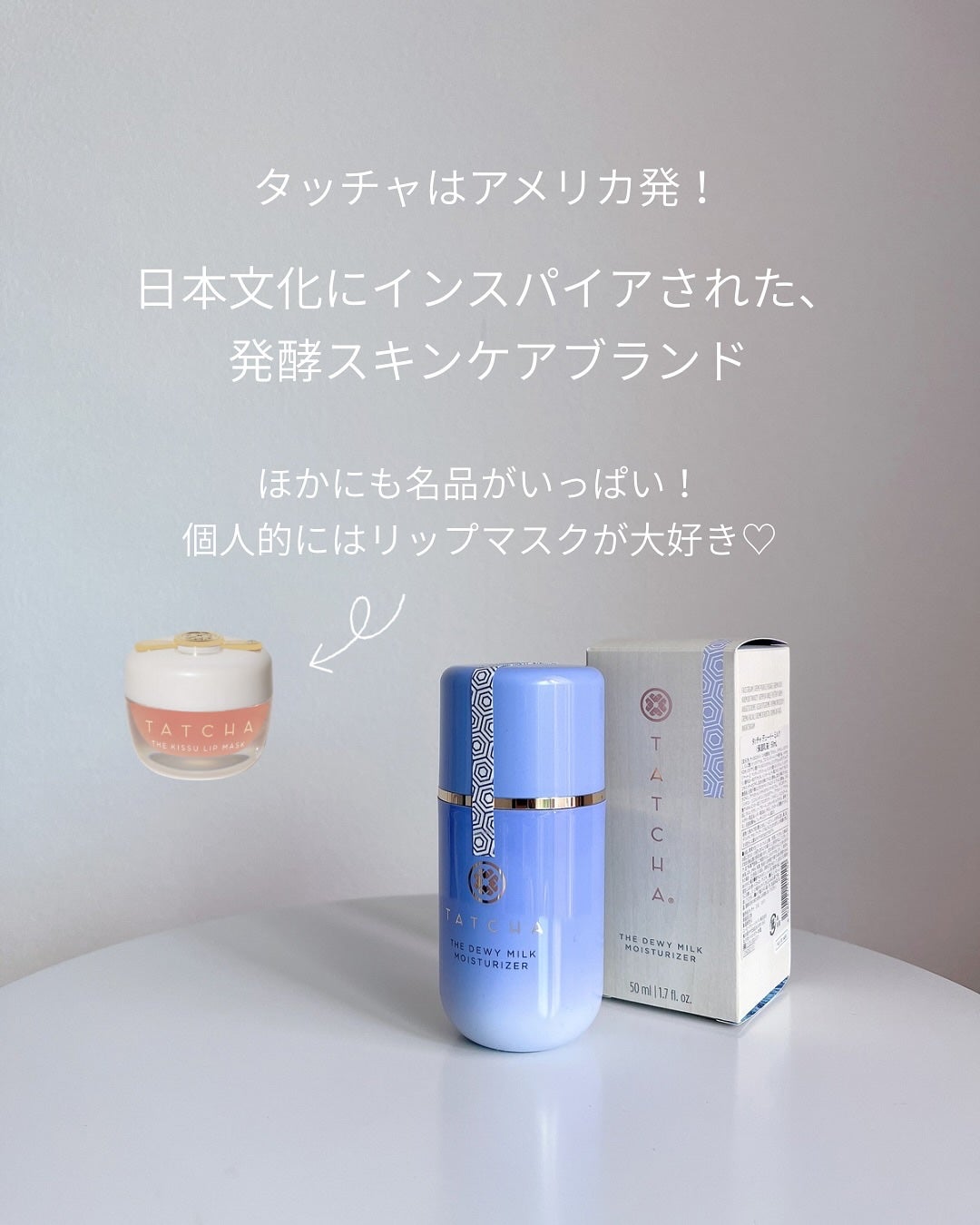 タッチャ デューイー ミルク/タッチャ/乳液を使ったクチコミ(4枚目)