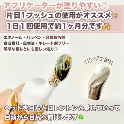 エターナルアイクリーム/リュバンブラン/アイケア・アイクリームを使ったクチコミ(4枚目)