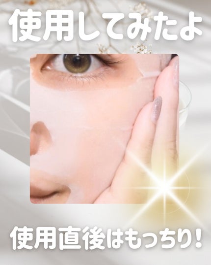 ブラックPDRN デイリーシートマスク/ネイチャーリパブリック/シートマスク・パックを使ったクチコミ(5枚目)