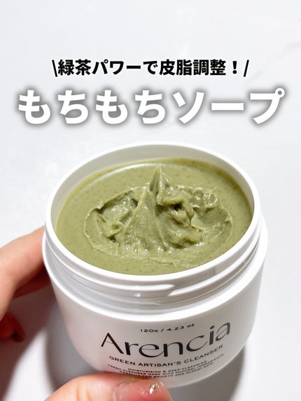 アレンシアプレミアムもちソープ「グリーン」/アレンシア/その他洗顔料を使ったクチコミ(1枚目)