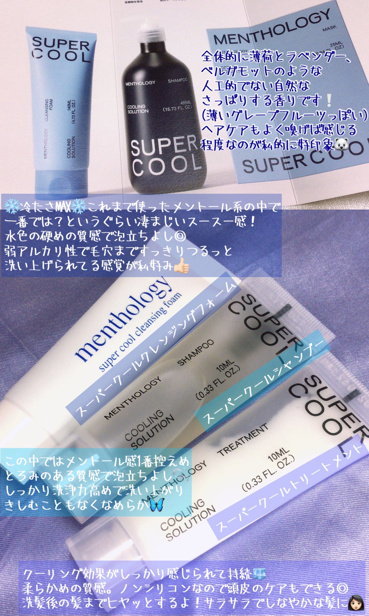 MENTHOLOGY クーリングマスクパック/menthology/シートマスク・パックを使ったクチコミ(4枚目)