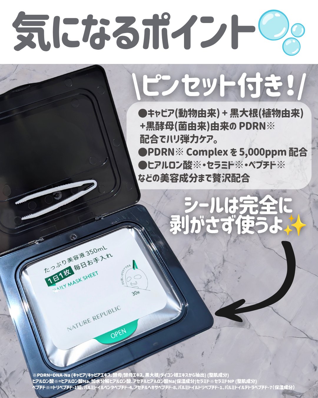 ブラックPDRN デイリーシートマスク/ネイチャーリパブリック/シートマスク・パックを使ったクチコミ（3枚目）