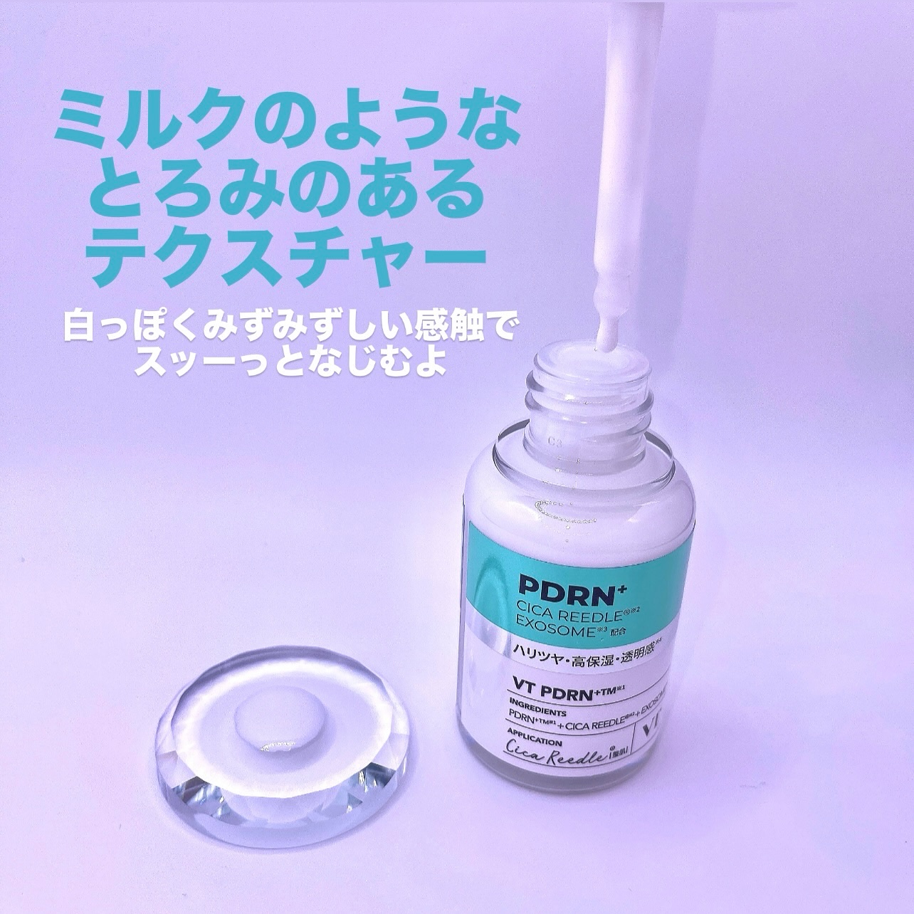 PDRN+リードルS 100/VT/美容液を使ったクチコミ（2枚目）