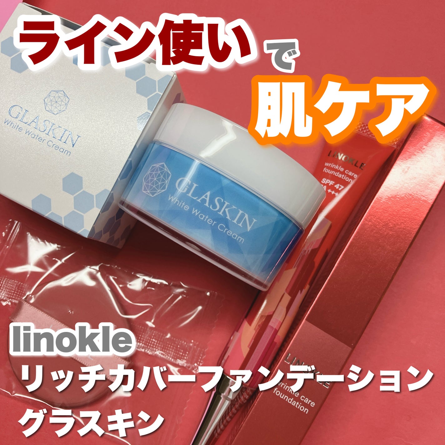 GLASKIN ホワイトウォータークリーム/さくらの森/オールインワン化粧品を使ったクチコミ(1枚目)