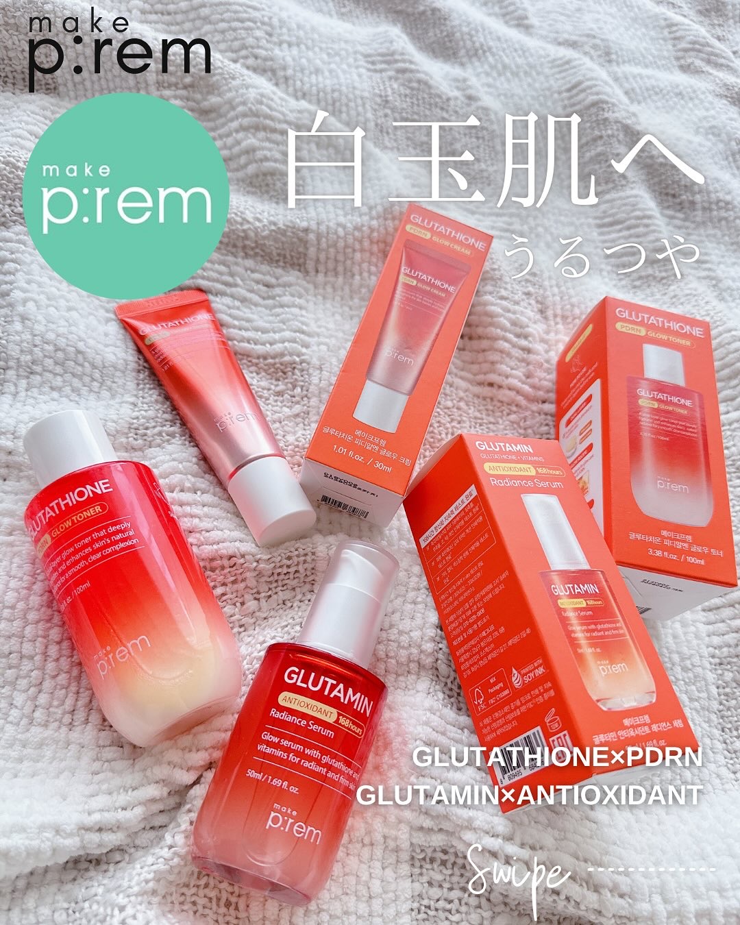 グルタチオンPDRNグロークリーム/make prem/フェイスクリームを使ったクチコミ（1枚目）