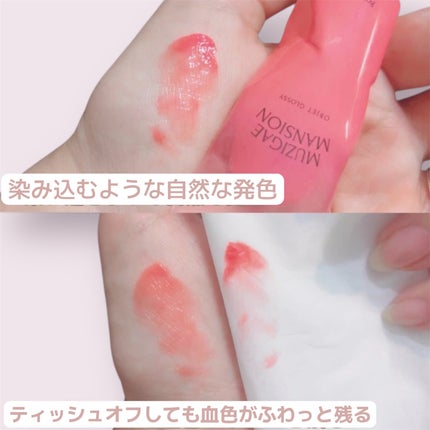 オブジェ グロッシー/MUZIGAE MANSION/リップグロスを使ったクチコミ(4枚目)