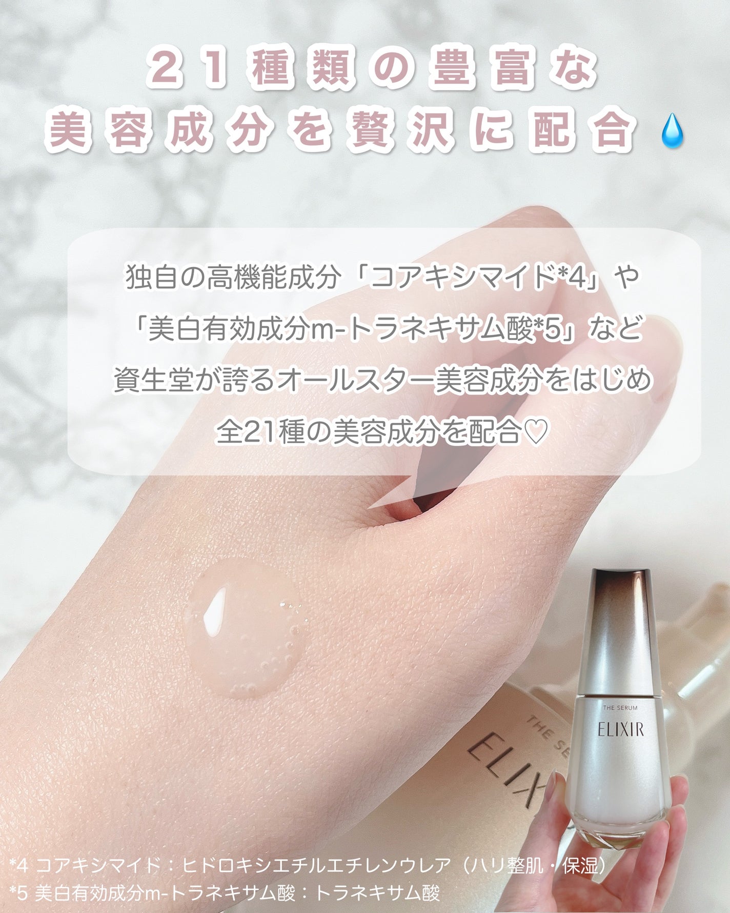 エリクシール ザ セラム aa(医薬部外品)/エリクシール/美容液を使ったクチコミ(3枚目)