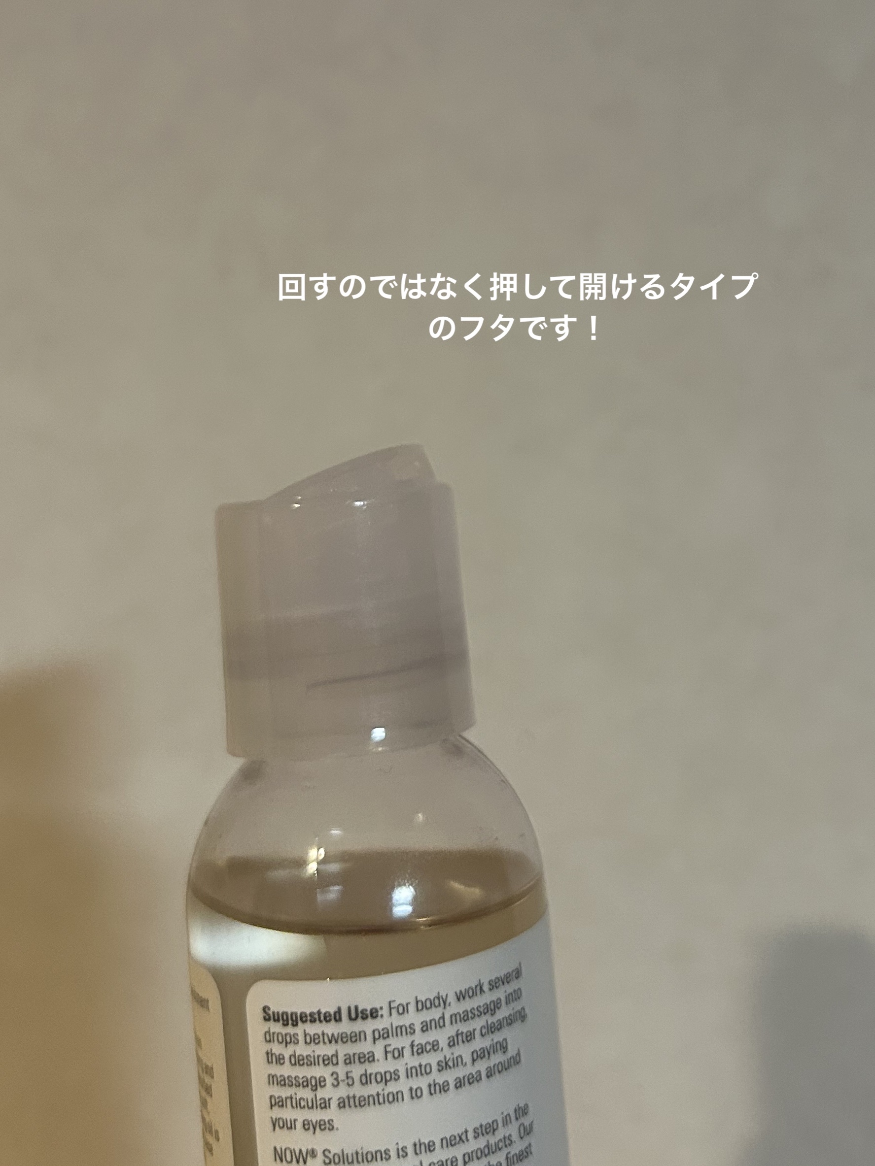 Sweet Almond Oil/Now Foods/フェイスオイルを使ったクチコミ（2枚目）