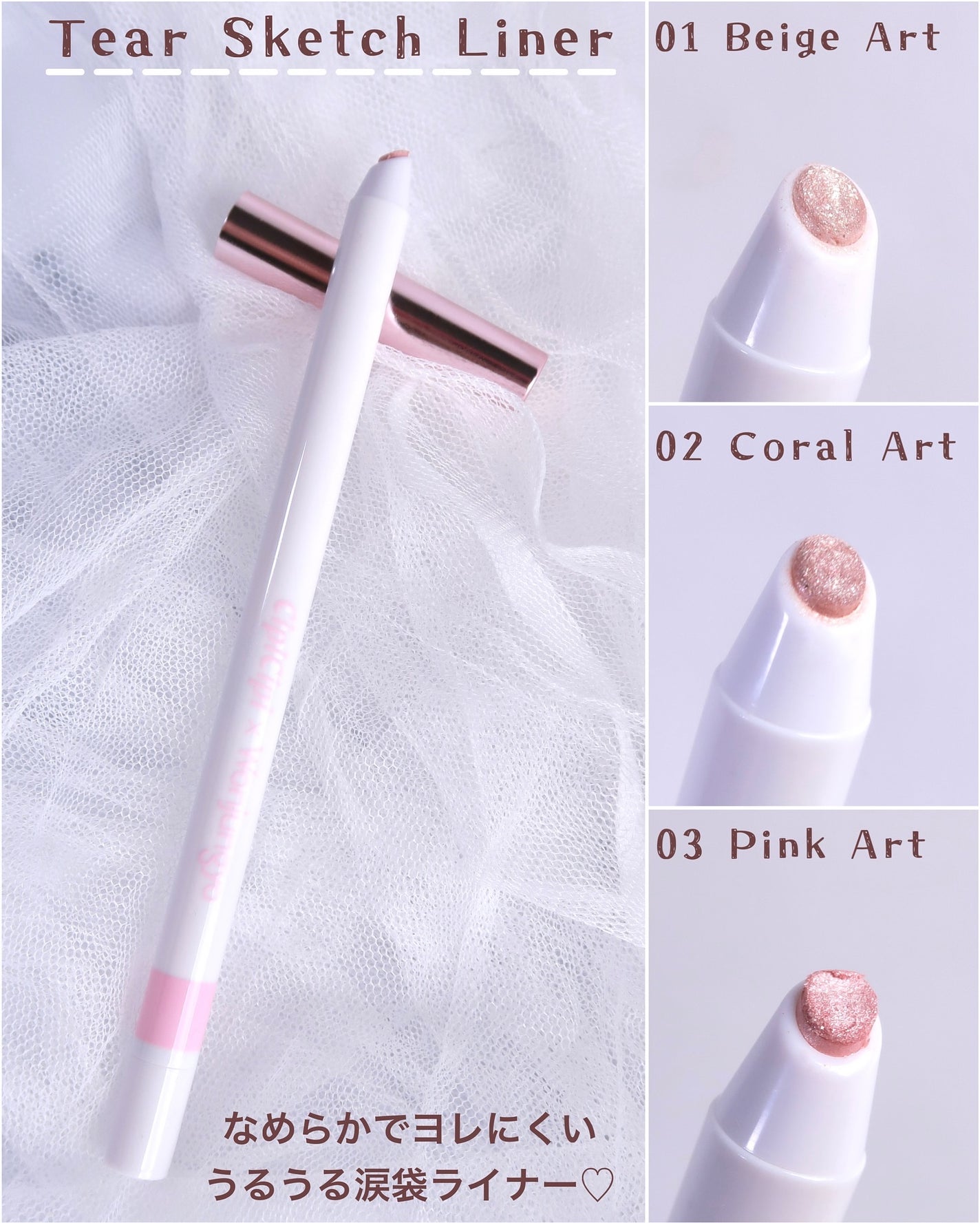 シピシピ ティアスケッチライナー/CipiCipi/ペンシルアイライナーを使ったクチコミ(2枚目)